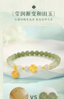 中国黄金和田玉四叶草手链女款足金转运珠手串女生生日礼物送女友