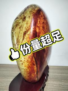 17400克重新疆和田玉玛丽艳籽料,枣红皮渐变橘红皮,洒金皮,大面积带翠